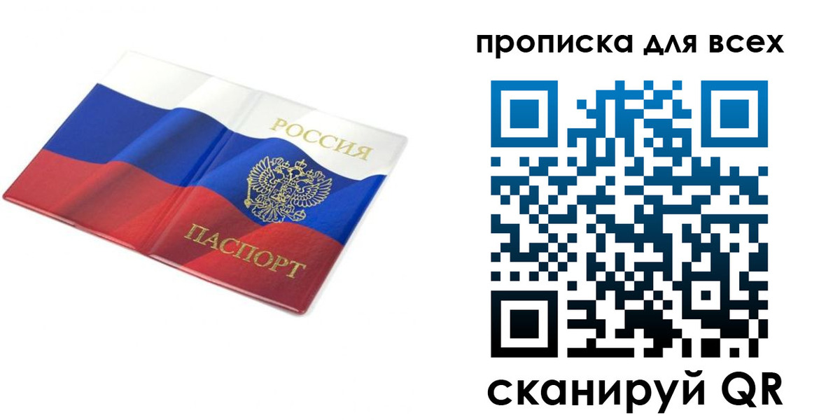 временная регистрация гарантия в Ставрополе
