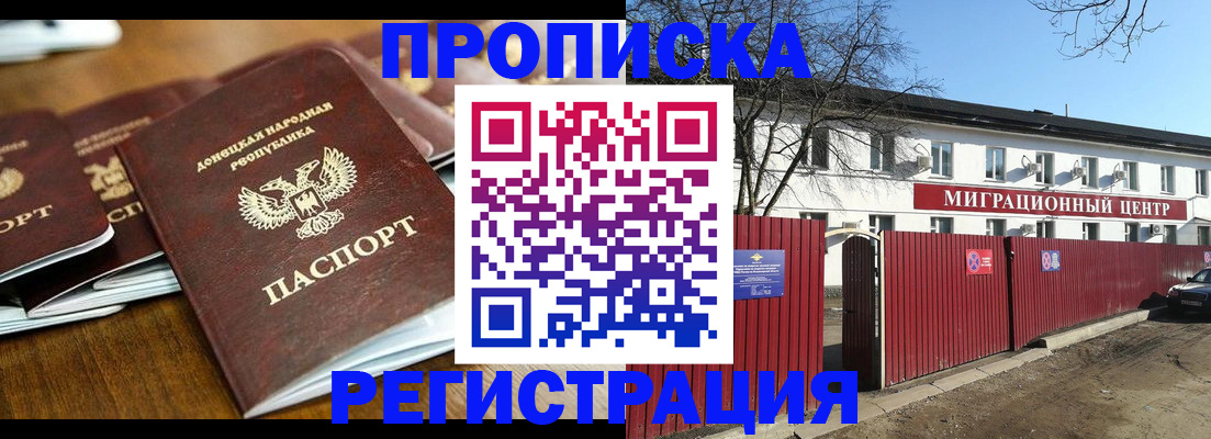 временная регистрация недорого в Ставрополе