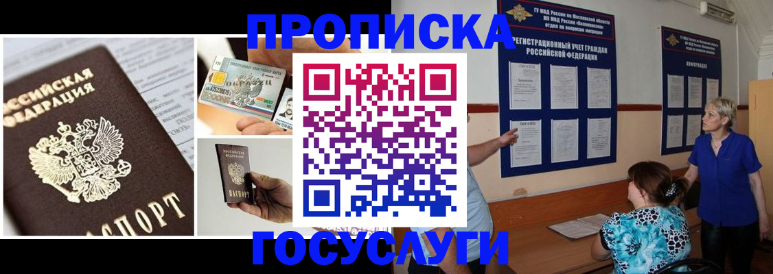 временная регистрация законно в Ставрополе