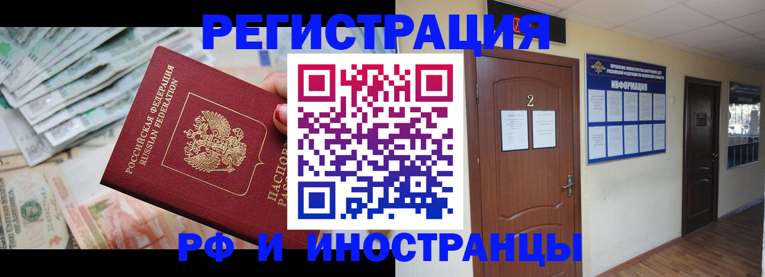 временная регистрация собственник в Ставрополе