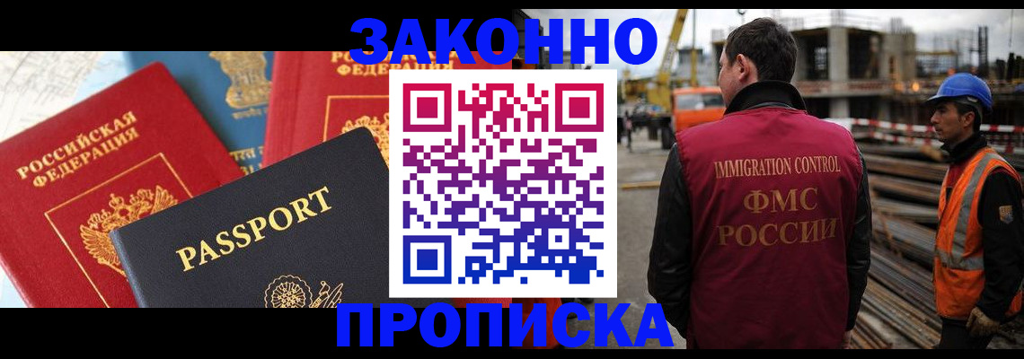 временная регистрация поиск в Ставрополе