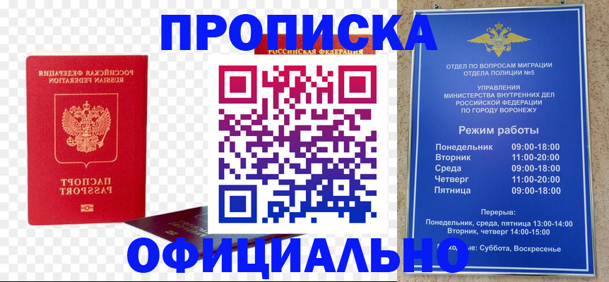 прописка иностранных граждан в Ставрополе