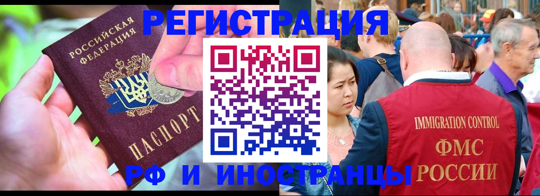 временная регистрация в Ставрополе
