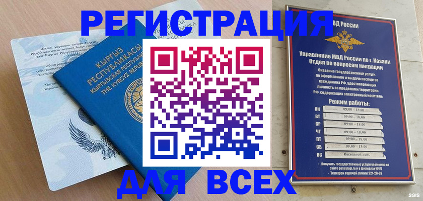 прописка для военкомата в Ставрополе