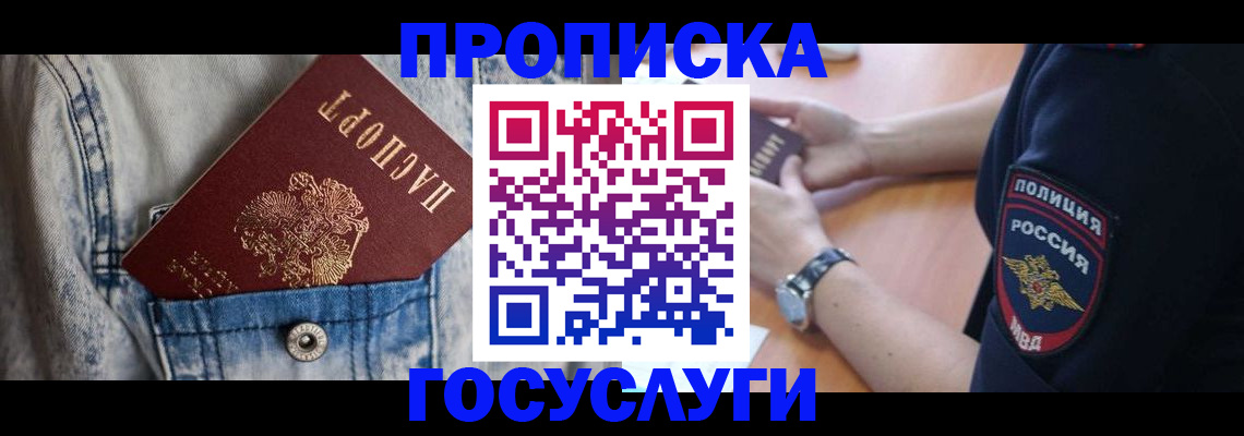 пропишу в квартире в Ставрополе