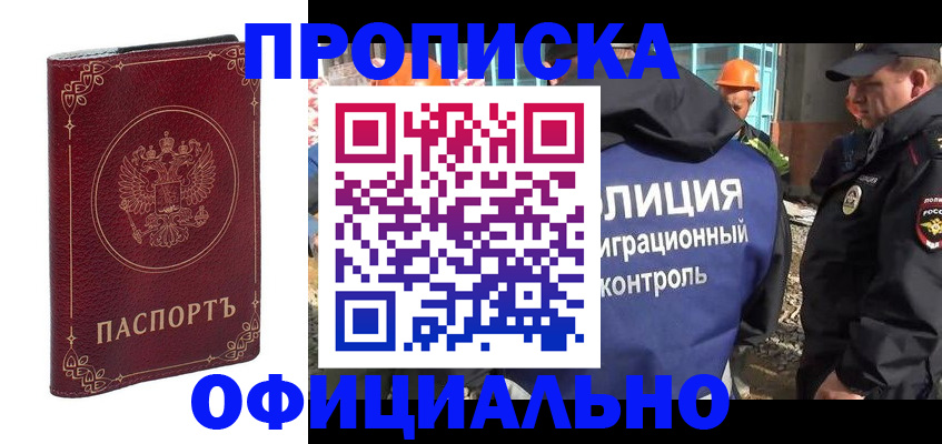 временная регистрация поиск в Ставрополе