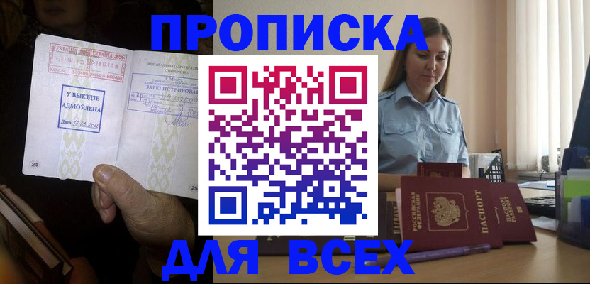 временная регистрация госуслуги в Ставрополе