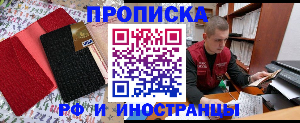 прописка в квартире в Ставрополе