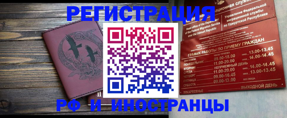 временная прописка в Ставрополе